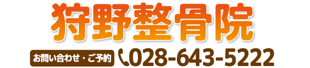 タップすると電話がつながりますTEL028-643-5222